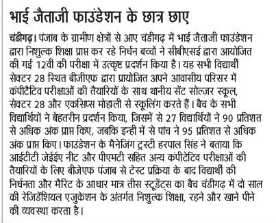 5_news_file